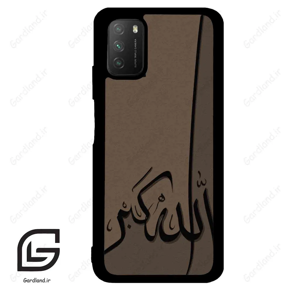قاب گوشی شیائومی پوکو ام 3 (Poco M3 ) طرح الله کد 2979