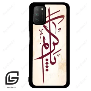 قاب گوشی شیائومی پوکو ام 3 (Poco M3 ) طرح نوشته کد 2980