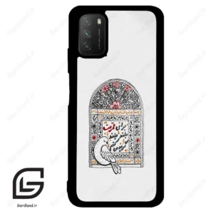 قاب گوشی شیائومی پوکو ام 3 (Poco M3 ) طرح محرم کد 2984