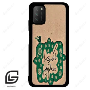 قاب گوشی شیائومی پوکو ام 3 (Poco M3 ) طرح نوشته کد 2996