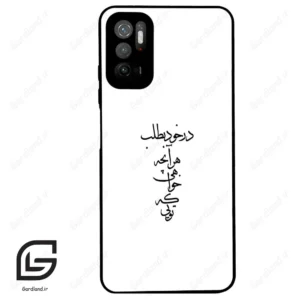 قاب گوشی شیائومی پوکو M3 پرو (Poco M3 Pro ) طرح نوشته کد 2271