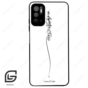 قاب گوشی شیائومی پوکو M3 پرو (Poco M3 Pro ) طرح نوشته کد 2272