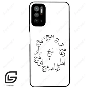 قاب گوشی شیائومی پوکو M3 پرو (Poco M3 Pro ) طرح نوشته کد 2275