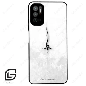 قاب گوشی شیائومی پوکو M3 پرو (Poco M3 Pro ) طرح نوشته کد 2276