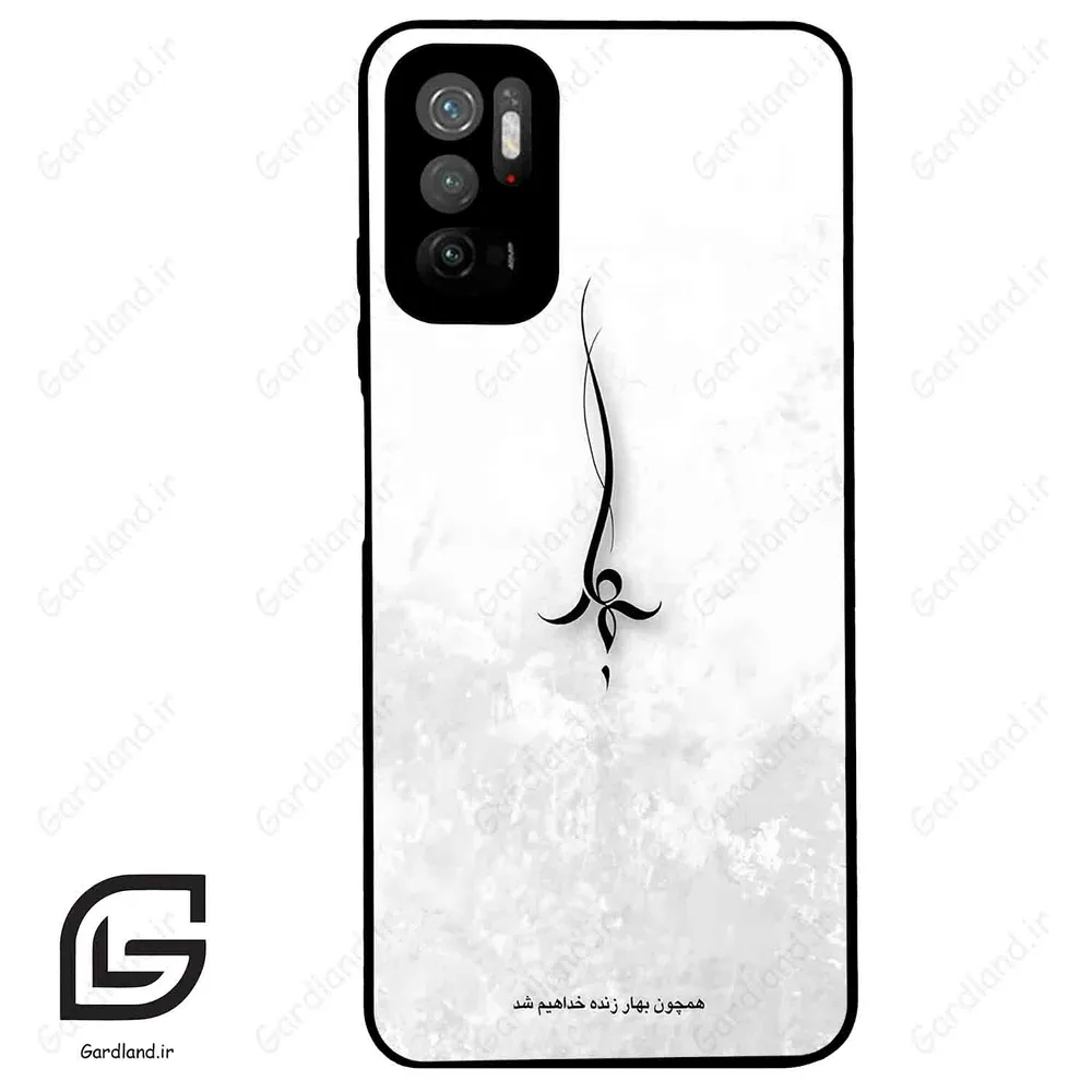 قاب گوشی شیائومی پوکو M3 پرو (Poco M3 Pro ) طرح نوشته کد 2276
