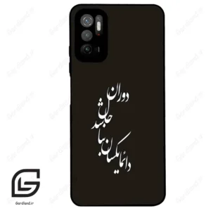 قاب گوشی شیائومی پوکو M3 پرو (Poco M3 Pro ) طرح نوشته کد 2278