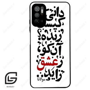 قاب گوشی شیائومی پوکو M3 پرو (Poco M3 Pro ) طرح نوشته کد 2279