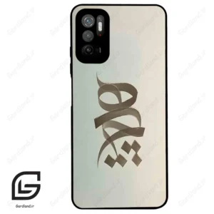 قاب گوشی شیائومی پوکو M3 پرو (Poco M3 Pro ) طرح نوشته کد 2280