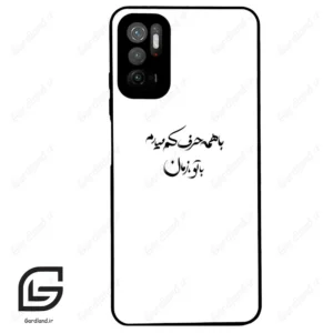 قاب گوشی شیائومی پوکو M3 پرو (Poco M3 Pro ) طرح نوشته کد 2283
