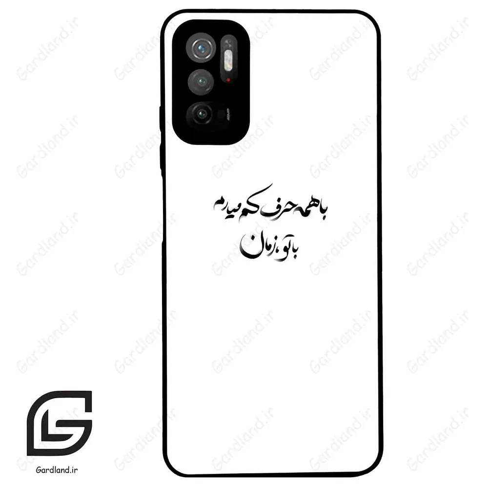 قاب گوشی شیائومی پوکو M3 پرو (Poco M3 Pro ) طرح نوشته کد 2283