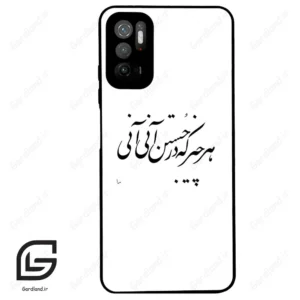 قاب گوشی شیائومی پوکو M3 پرو (Poco M3 Pro ) طرح نوشته کد 2284