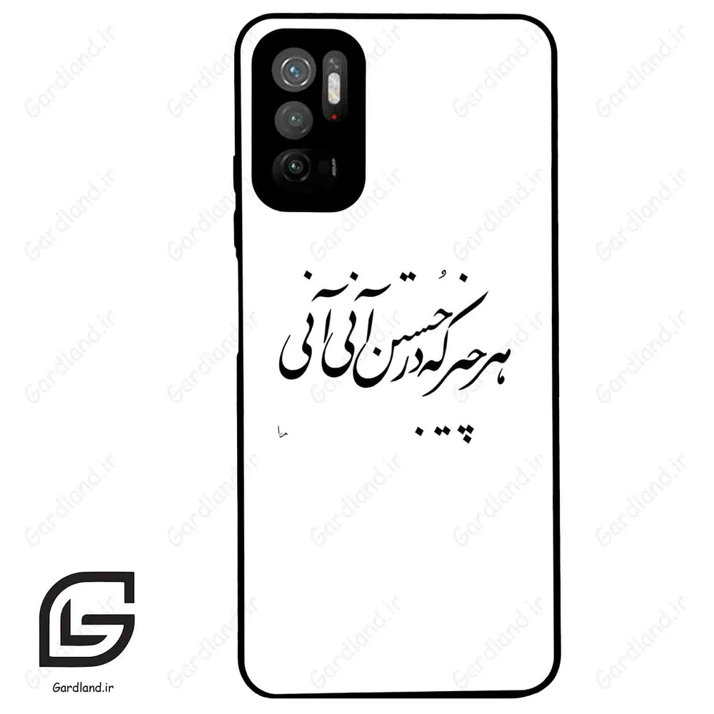 قاب گوشی شیائومی پوکو M3 پرو (Poco M3 Pro ) طرح نوشته کد 2284