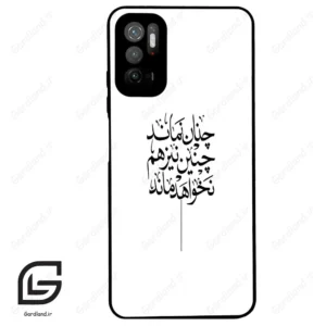 قاب گوشی شیائومی پوکو M3 پرو (Poco M3 Pro ) طرح نوشته کد 2285
