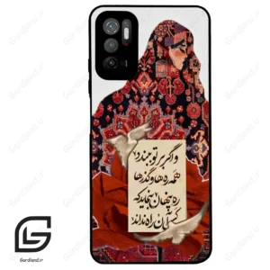 قاب گوشی شیائومی پوکو M3 پرو (Poco M3 Pro ) طرح شعر کد 2784