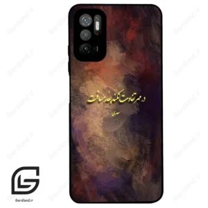 قاب گوشی شیائومی پوکو M3 پرو (Poco M3 Pro ) طرح شعر کد 2816