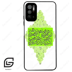 قاب گوشی شیائومی پوکو M3 پرو (Poco M3 Pro ) طرح شعر کد 2847