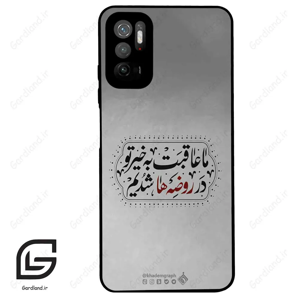 قاب گوشی شیائومی پوکو M3 پرو (Poco M3 Pro ) طرح نوشته کد 2935