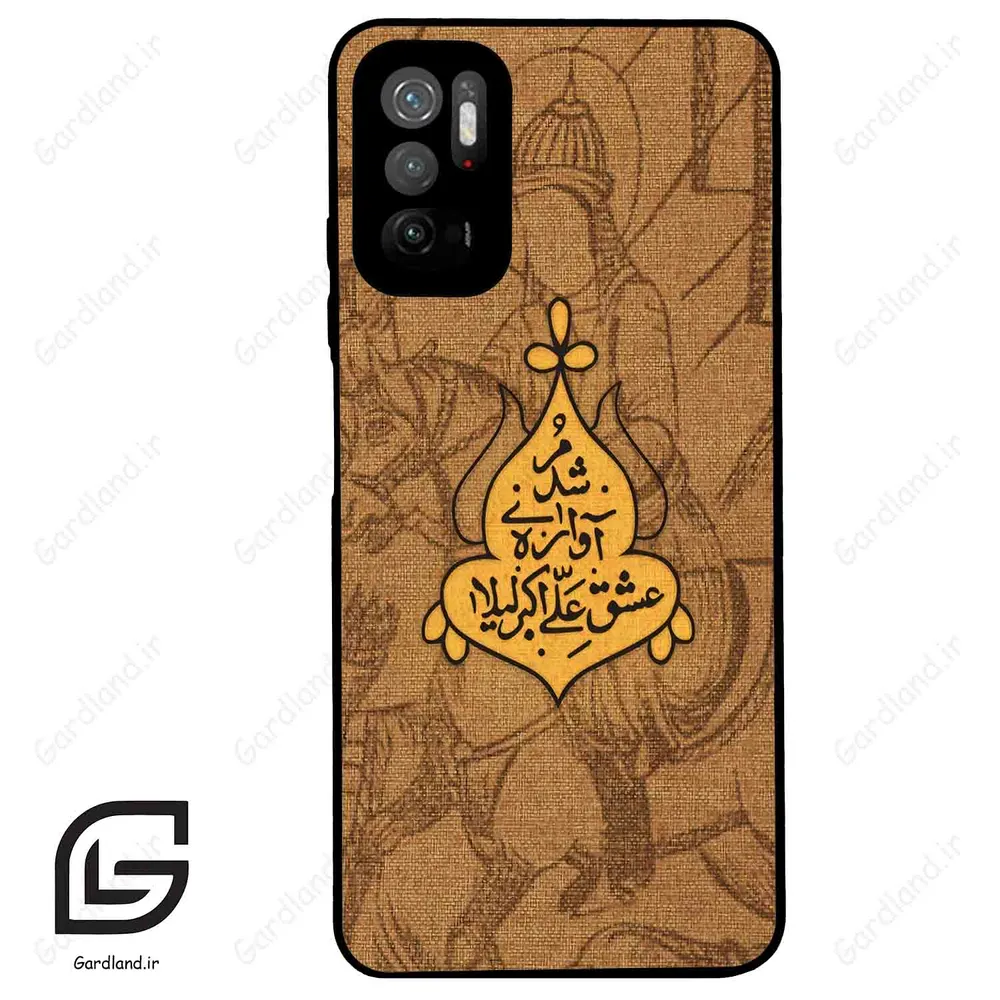 قاب گوشی شیائومی پوکو M3 پرو (Poco M3 Pro ) طرح متن کد 2955