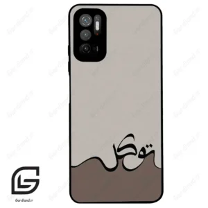 قاب گوشی شیائومی پوکو M3 پرو (Poco M3 Pro ) طرح نوشته کد 2975