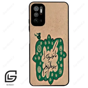 قاب گوشی شیائومی پوکو M3 پرو (Poco M3 Pro ) طرح نوشته کد 2996