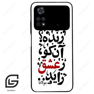 قاب گوشی شیائومی پوکو ام 4 پرو (Poco M4 Pro 4g ) طرح نوشته کد 2279
