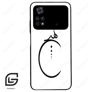 قاب گوشی شیائومی پوکو ام 4 پرو (Poco M4 Pro 4g ) طرح نوشته کد 2281