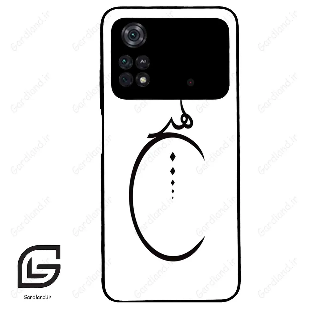 قاب گوشی شیائومی پوکو ام 4 پرو (Poco M4 Pro 4g ) طرح نوشته کد 2281