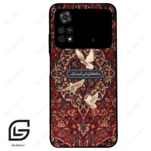 قاب گوشی شیائومی پوکو ام 4 پرو (Poco M4 Pro 4g ) طرح شعر کد 2814