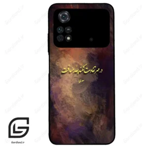 قاب گوشی شیائومی پوکو ام 4 پرو (Poco M4 Pro 4g ) طرح شعر کد 2816
