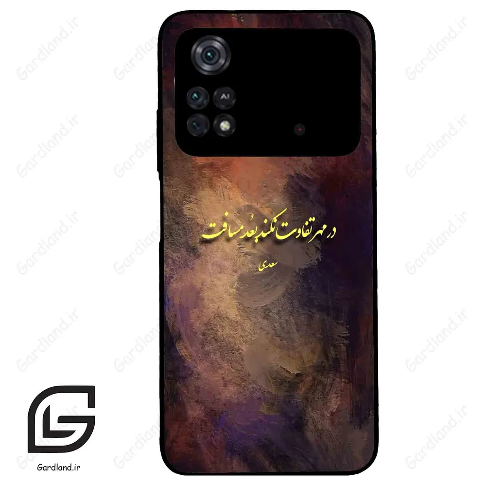 قاب گوشی شیائومی پوکو ام 4 پرو (Poco M4 Pro 4g ) طرح شعر کد 2816