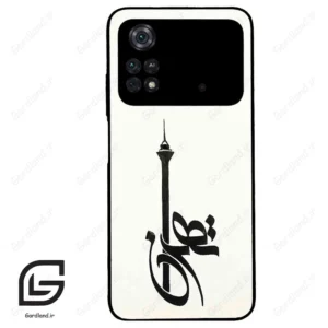 قاب گوشی شیائومی پوکو ام 4 پرو (Poco M4 Pro 4g ) طرح تهران کد 2843