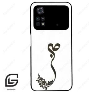 قاب گوشی شیائومی پوکو ام 4 پرو (Poco M4 Pro 4g ) طرح صبر کد 2897