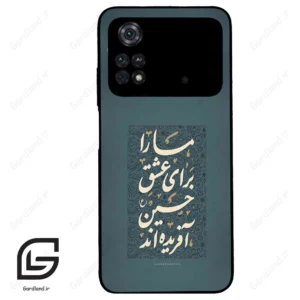 قاب گوشی شیائومی پوکو ام 4 پرو (Poco M4 Pro 4g ) طرح نوشته کد 2912