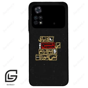 قاب گوشی شیائومی پوکو ام 4 پرو (Poco M4 Pro 4g ) طرح متن کد 2934
