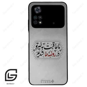 قاب گوشی شیائومی پوکو ام 4 پرو (Poco M4 Pro 4g ) طرح نوشته کد 2935