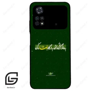 قاب گوشی شیائومی پوکو ام 4 پرو (Poco M4 Pro 4g ) طرح متن کد 2936