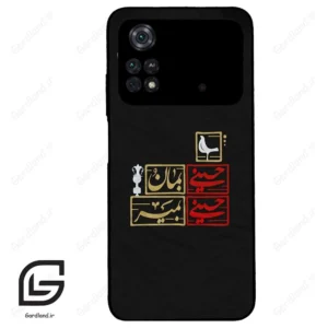 قاب گوشی شیائومی پوکو ام 4 پرو (Poco M4 Pro 4g ) طرح مذهبی کد 2943