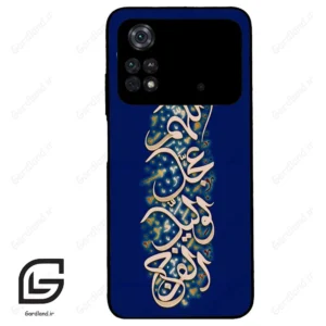 قاب گوشی شیائومی پوکو ام 4 پرو (Poco M4 Pro 4g ) طرح نوشته کد 2945