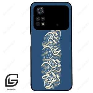 قاب گوشی شیائومی پوکو ام 4 پرو (Poco M4 Pro 4g ) طرح نوشته کد 2947