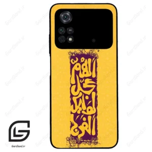 قاب گوشی شیائومی پوکو ام 4 پرو (Poco M4 Pro 4g ) طرح مذهبی کد 2951
