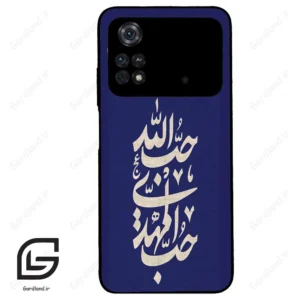قاب گوشی شیائومی پوکو ام 4 پرو (Poco M4 Pro 4g ) طرح نوشته کد 2952
