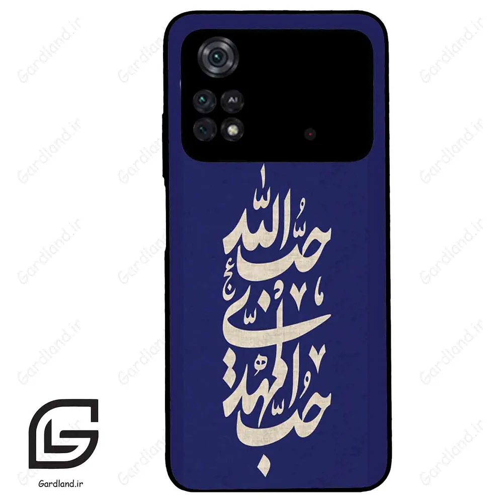 قاب گوشی شیائومی پوکو ام 4 پرو (Poco M4 Pro 4g ) طرح نوشته کد 2952