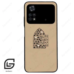 قاب گوشی شیائومی پوکو ام 4 پرو (Poco M4 Pro 4g ) طرح نوشته کد 2957