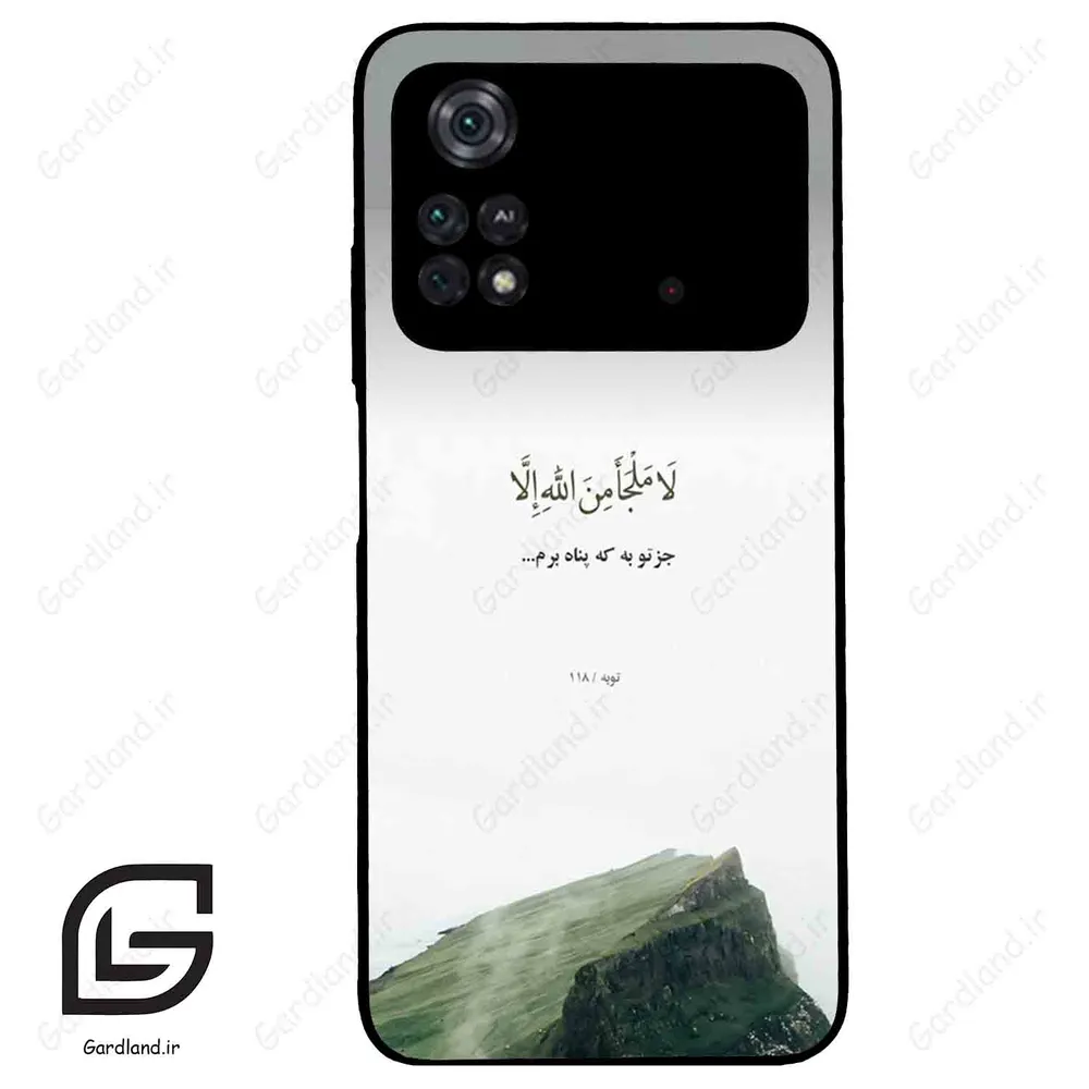 قاب گوشی شیائومی پوکو ام 4 پرو (Poco M4 Pro 4g ) طرح دعا کد 2963