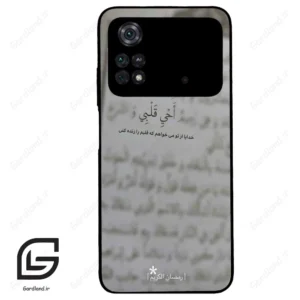 قاب گوشی شیائومی پوکو ام 4 پرو (Poco M4 Pro 4g ) طرح نوشته کد 2970