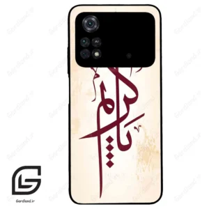 قاب گوشی شیائومی پوکو ام 4 پرو (Poco M4 Pro 4g ) طرح نوشته کد 2980