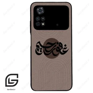 قاب گوشی شیائومی پوکو ام 4 پرو (Poco M4 Pro 4g ) طرح نوشته کد 2981