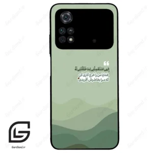 قاب گوشی شیائومی پوکو ام 4 پرو (Poco M4 Pro 4g ) طرح نوشته کد 2982