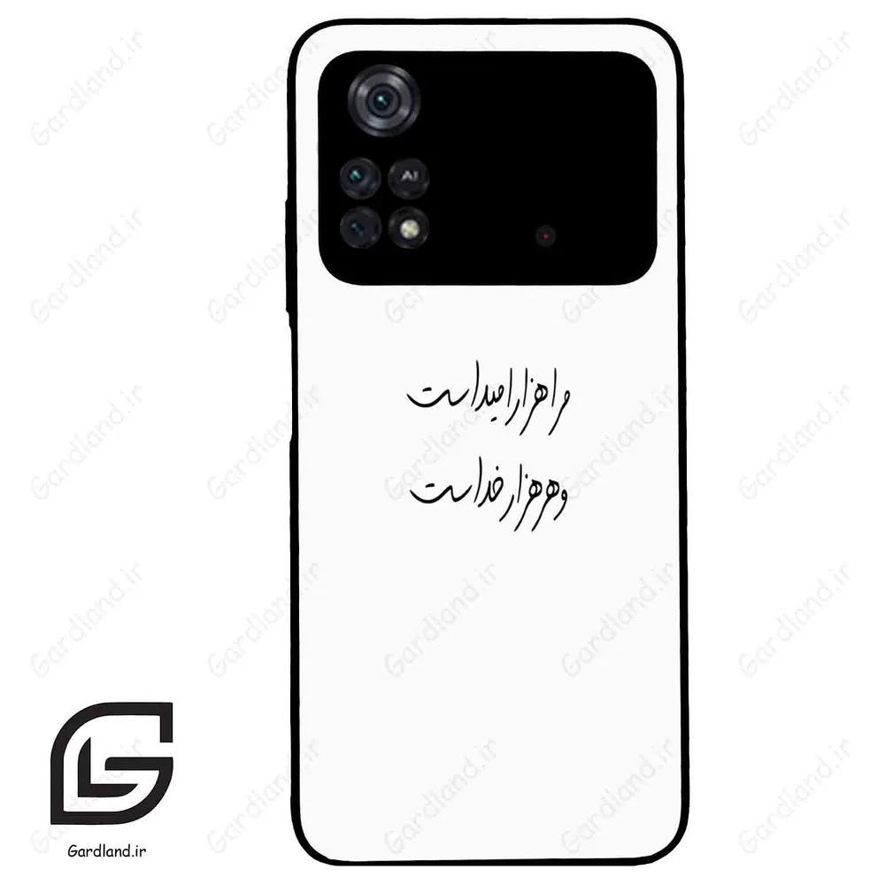 قاب گوشی شیائومی پوکو ام 4 پرو (Poco M4 Pro 4g ) طرح نوشته کد 2983
