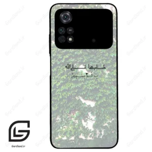 قاب گوشی شیائومی پوکو ام 4 پرو (Poco M4 Pro 4g ) طرح نوشته کد 2989